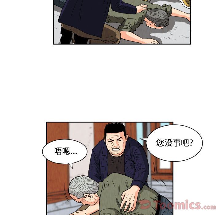 《终极奇葩》漫画最新章节终极奇葩-第 80 章免费下拉式在线观看章节第【44】张图片