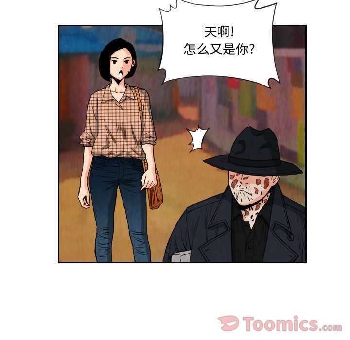 《终极奇葩》漫画最新章节终极奇葩-第 80 章免费下拉式在线观看章节第【52】张图片