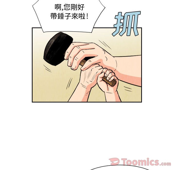 《终极奇葩》漫画最新章节终极奇葩-第 80 章免费下拉式在线观看章节第【10】张图片