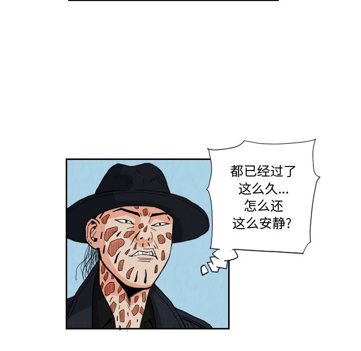 《终极奇葩》漫画最新章节终极奇葩-第 80 章免费下拉式在线观看章节第【29】张图片