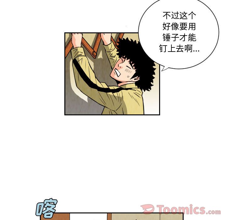 《终极奇葩》漫画最新章节终极奇葩-第 80 章免费下拉式在线观看章节第【6】张图片