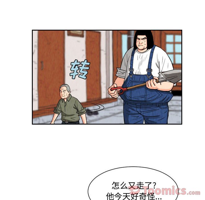 《终极奇葩》漫画最新章节终极奇葩-第 80 章免费下拉式在线观看章节第【25】张图片