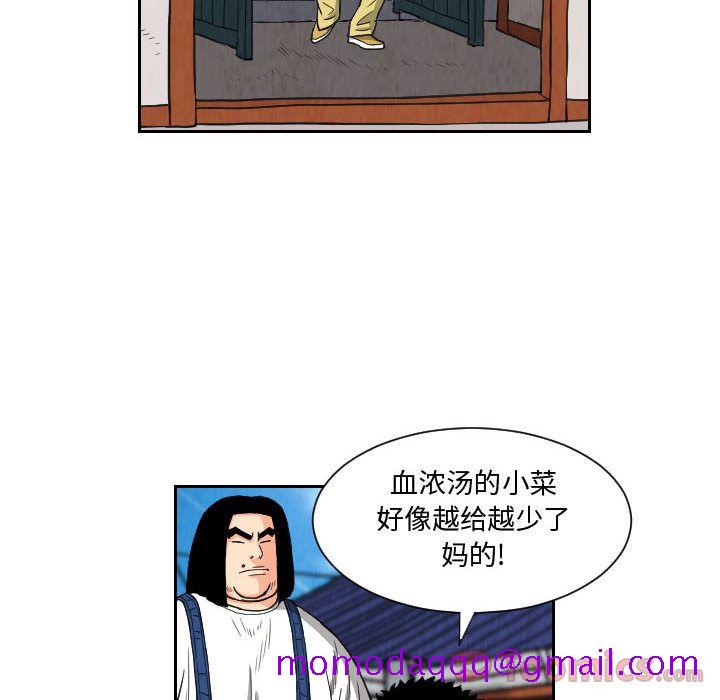 《终极奇葩》漫画最新章节终极奇葩-第 80 章免费下拉式在线观看章节第【41】张图片