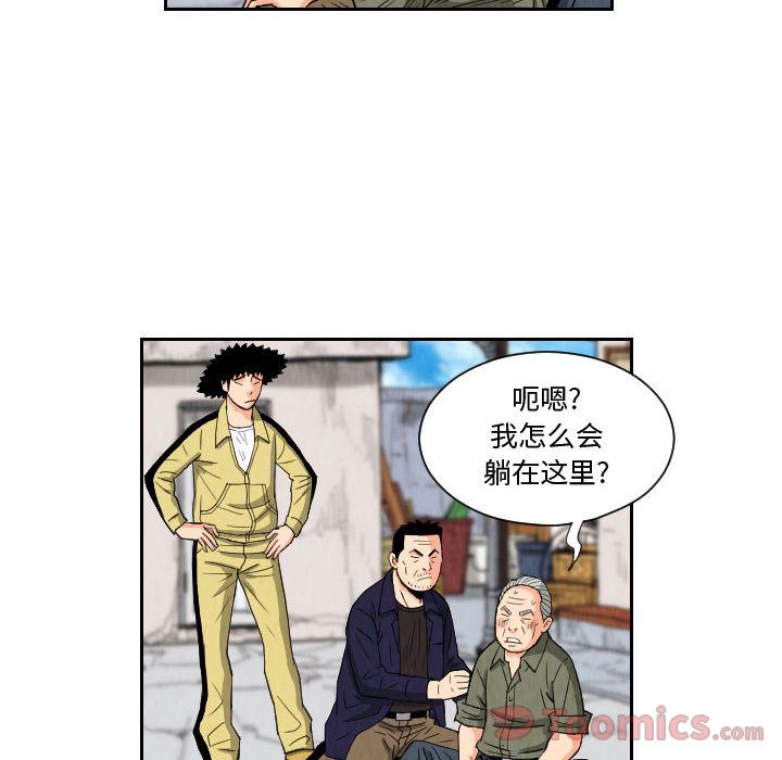 《终极奇葩》漫画最新章节终极奇葩-第 80 章免费下拉式在线观看章节第【45】张图片