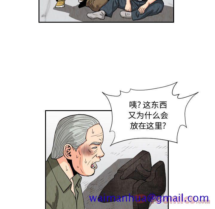 《终极奇葩》漫画最新章节终极奇葩-第 80 章免费下拉式在线观看章节第【46】张图片