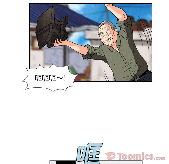 《终极奇葩》漫画最新章节终极奇葩-第 80 章免费下拉式在线观看章节第【38】张图片