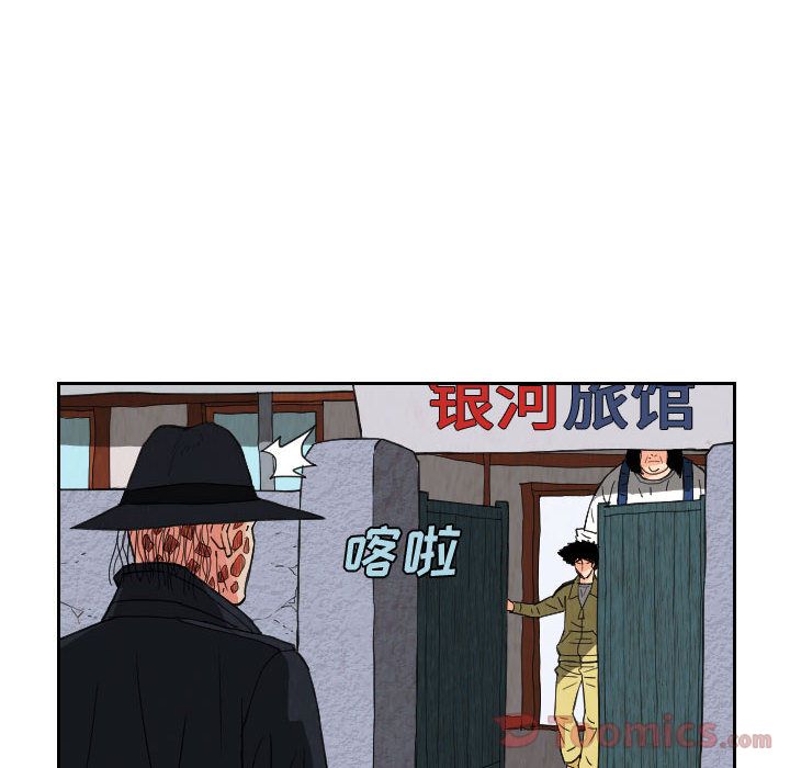 《终极奇葩》漫画最新章节终极奇葩-第 80 章免费下拉式在线观看章节第【30】张图片