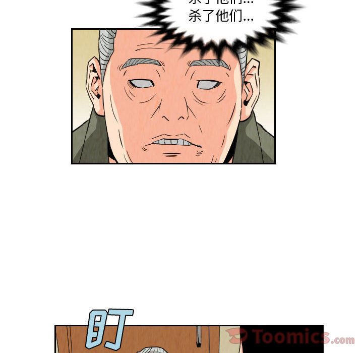 《终极奇葩》漫画最新章节终极奇葩-第 80 章免费下拉式在线观看章节第【8】张图片