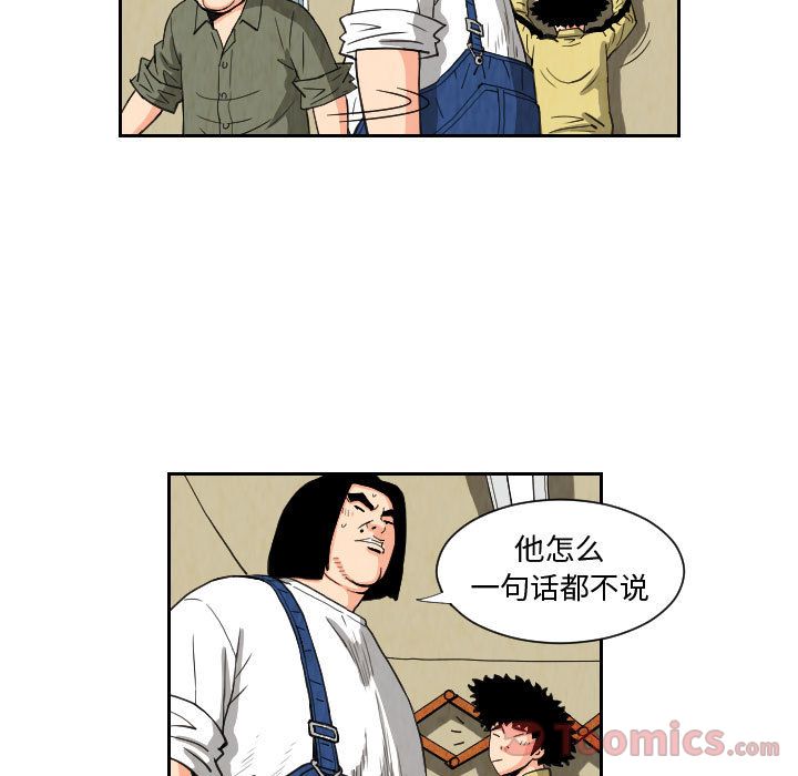 《终极奇葩》漫画最新章节终极奇葩-第 80 章免费下拉式在线观看章节第【13】张图片