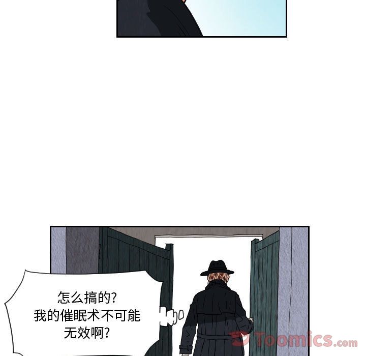 《终极奇葩》漫画最新章节终极奇葩-第 80 章免费下拉式在线观看章节第【33】张图片