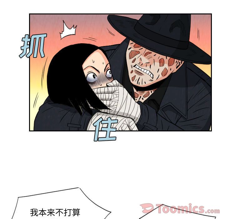 《终极奇葩》漫画最新章节终极奇葩-第 80 章免费下拉式在线观看章节第【54】张图片