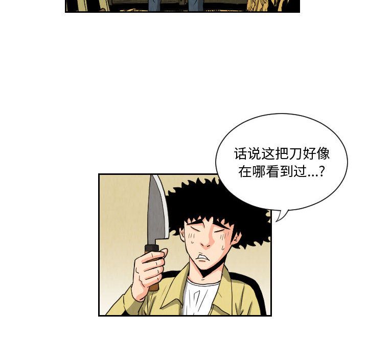 《终极奇葩》漫画最新章节终极奇葩-第 80 章免费下拉式在线观看章节第【16】张图片