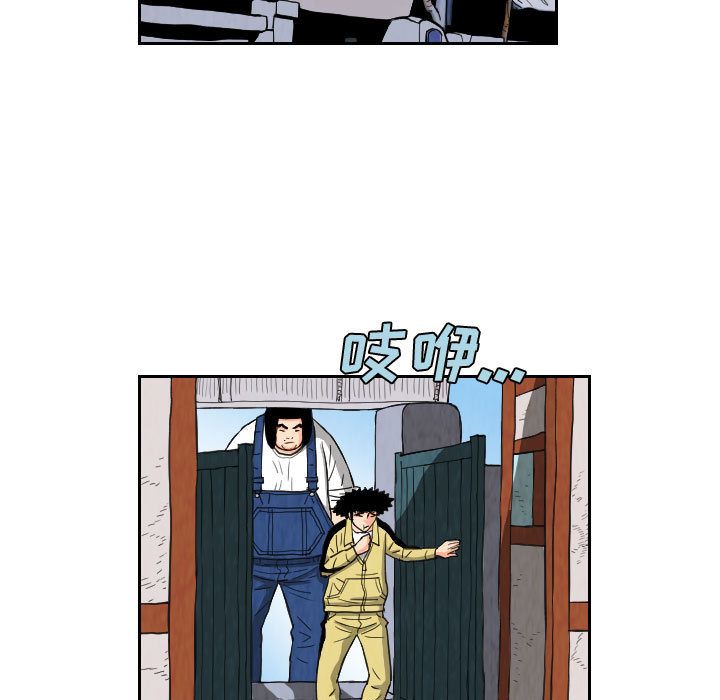 《终极奇葩》漫画最新章节终极奇葩-第 80 章免费下拉式在线观看章节第【40】张图片