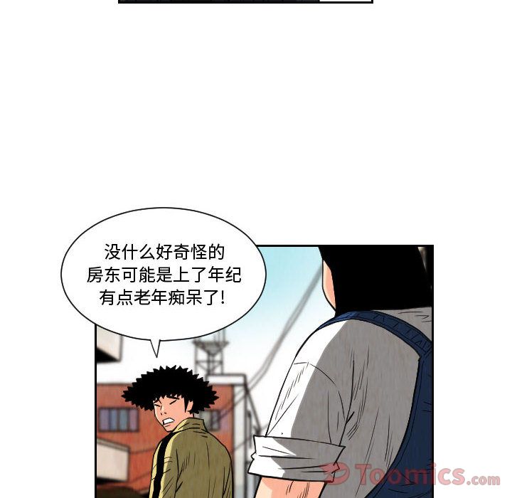 《终极奇葩》漫画最新章节终极奇葩-第 80 章免费下拉式在线观看章节第【31】张图片