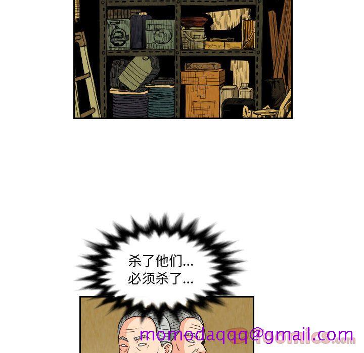 《终极奇葩》漫画最新章节终极奇葩-第 80 章免费下拉式在线观看章节第【27】张图片