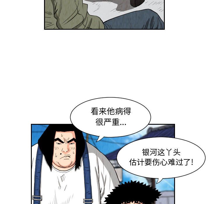 《终极奇葩》漫画最新章节终极奇葩-第 80 章免费下拉式在线观看章节第【47】张图片