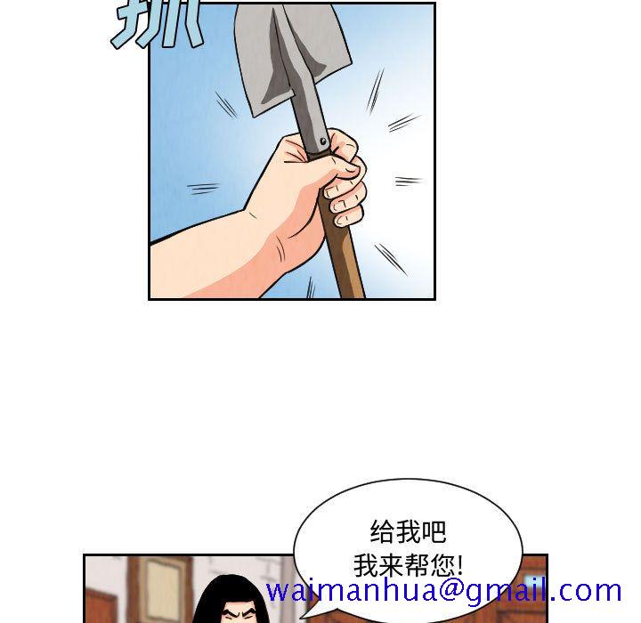 《终极奇葩》漫画最新章节终极奇葩-第 80 章免费下拉式在线观看章节第【23】张图片