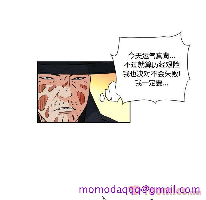 《终极奇葩》漫画最新章节终极奇葩-第 80 章免费下拉式在线观看章节第【51】张图片