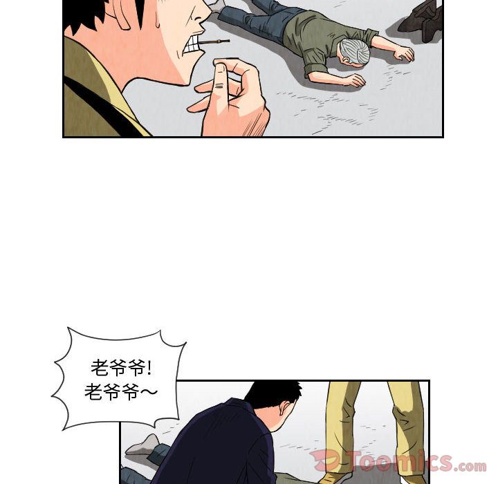 《终极奇葩》漫画最新章节终极奇葩-第 80 章免费下拉式在线观看章节第【43】张图片