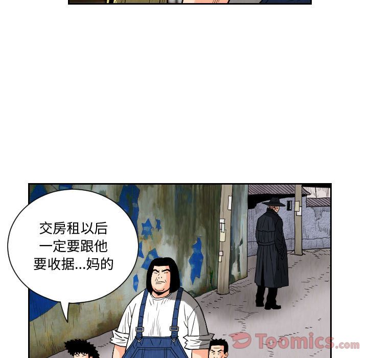 《终极奇葩》漫画最新章节终极奇葩-第 80 章免费下拉式在线观看章节第【32】张图片