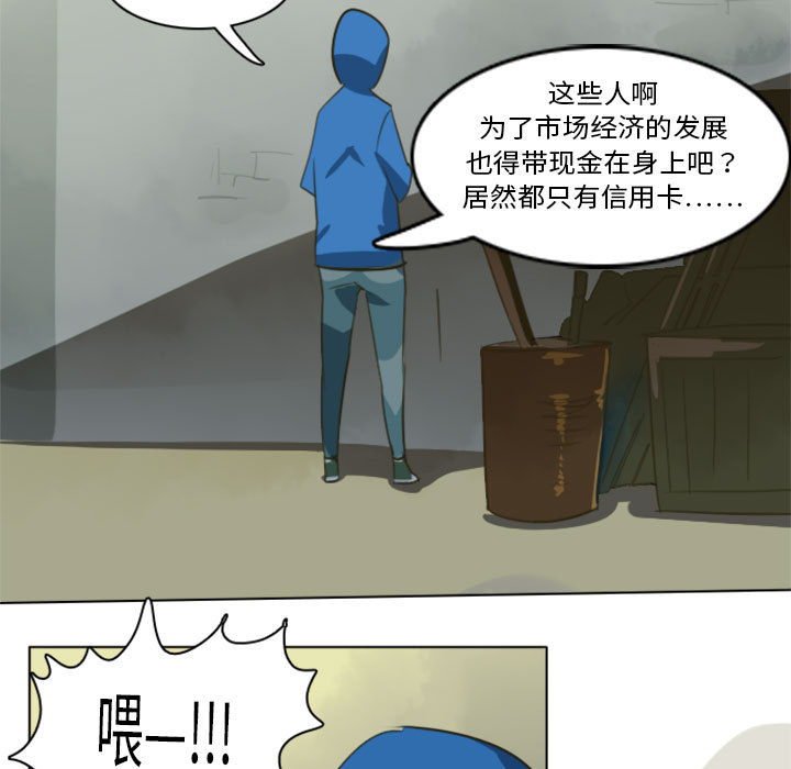 《Ultimiter~终极者》漫画最新章节Ultimiter~终极者-第 1 章免费下拉式在线观看章节第【9】张图片