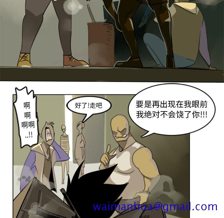 《Ultimiter~终极者》漫画最新章节Ultimiter~终极者-第 1 章免费下拉式在线观看章节第【21】张图片