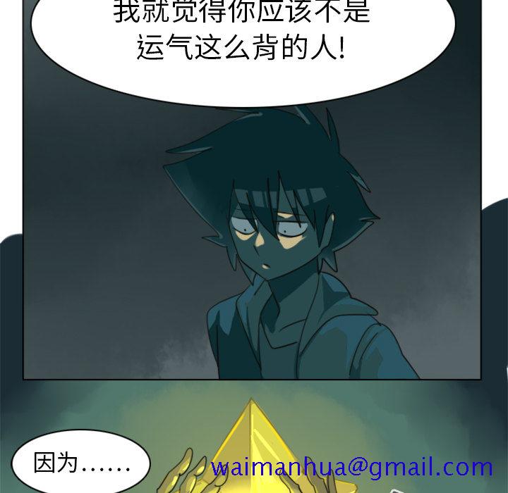 《Ultimiter~终极者》漫画最新章节Ultimiter~终极者-第 1 章免费下拉式在线观看章节第【41】张图片