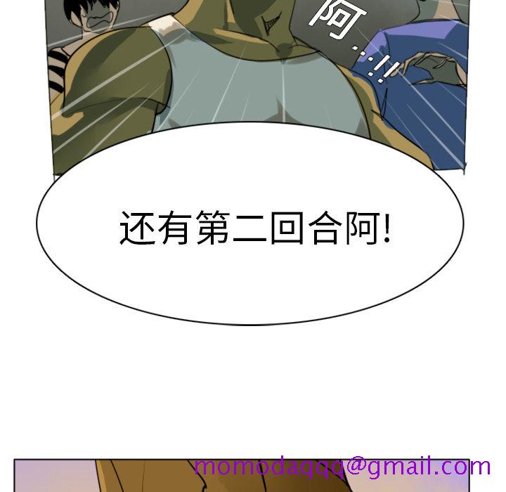 《Ultimiter~终极者》漫画最新章节Ultimiter~终极者-第 1 章免费下拉式在线观看章节第【26】张图片