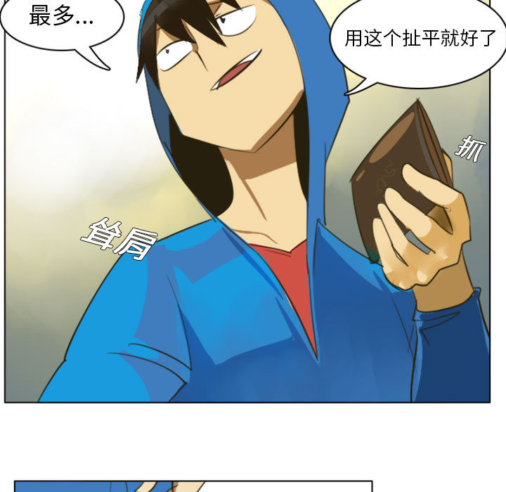 《Ultimiter~终极者》漫画最新章节Ultimiter~终极者-第 1 章免费下拉式在线观看章节第【7】张图片