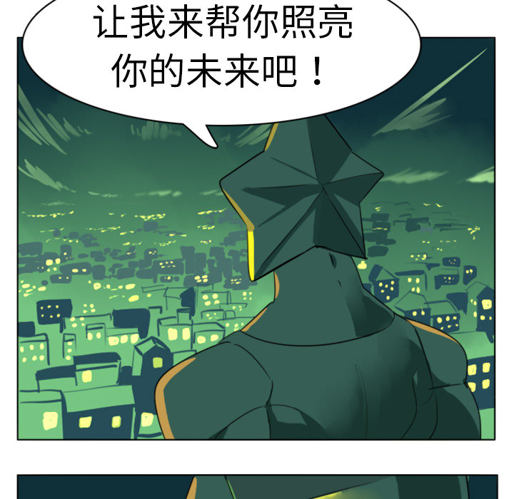 《Ultimiter~终极者》漫画最新章节Ultimiter~终极者-第 1 章免费下拉式在线观看章节第【48】张图片