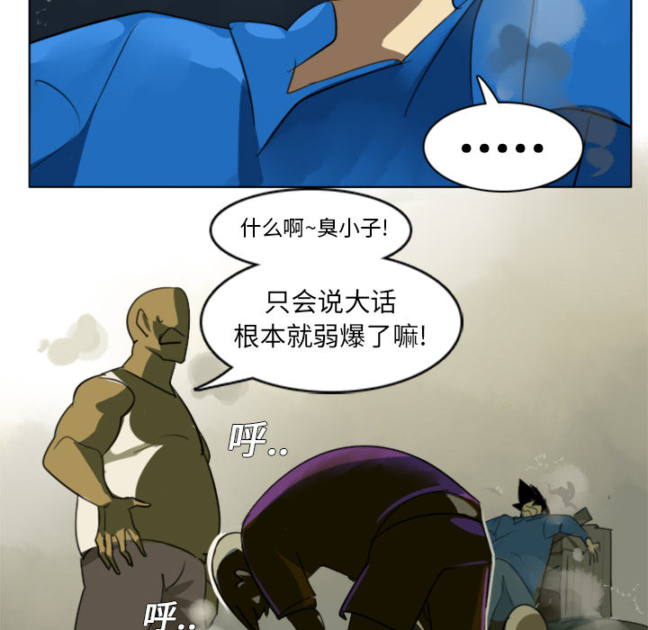 《Ultimiter~终极者》漫画最新章节Ultimiter~终极者-第 1 章免费下拉式在线观看章节第【20】张图片