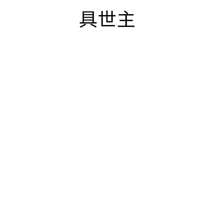 《Ultimiter~终极者》漫画最新章节Ultimiter~终极者-第 1 章免费下拉式在线观看章节第【50】张图片