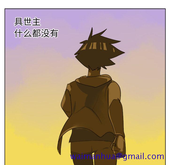 《Ultimiter~终极者》漫画最新章节Ultimiter~终极者-第 1 章免费下拉式在线观看章节第【31】张图片