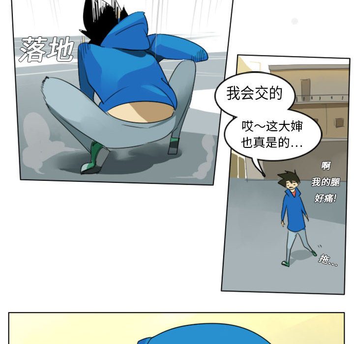 《Ultimiter~终极者》漫画最新章节Ultimiter~终极者-第 2 章免费下拉式在线观看章节第【12】张图片