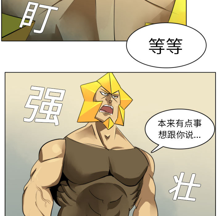 《Ultimiter~终极者》漫画最新章节Ultimiter~终极者-第 2 章免费下拉式在线观看章节第【29】张图片