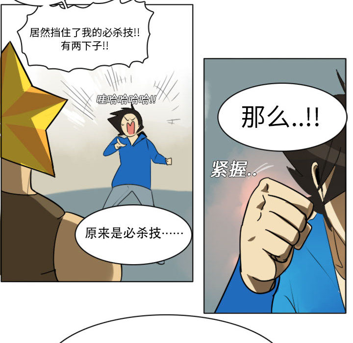 《Ultimiter~终极者》漫画最新章节Ultimiter~终极者-第 2 章免费下拉式在线观看章节第【40】张图片