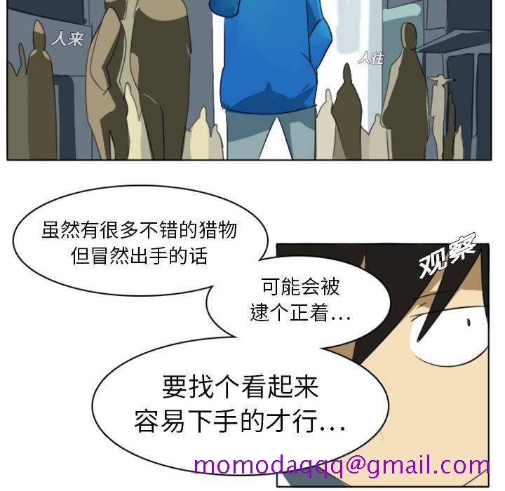 《Ultimiter~终极者》漫画最新章节Ultimiter~终极者-第 2 章免费下拉式在线观看章节第【16】张图片