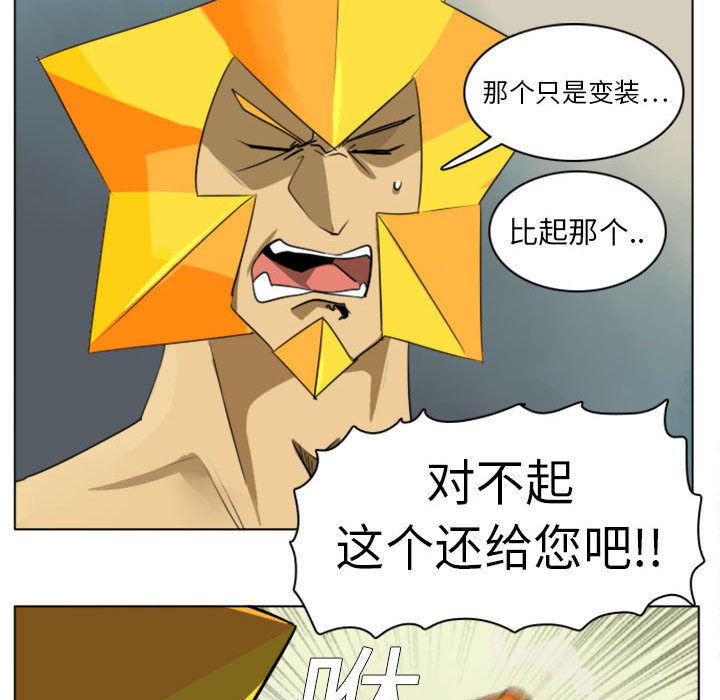 《Ultimiter~终极者》漫画最新章节Ultimiter~终极者-第 2 章免费下拉式在线观看章节第【32】张图片