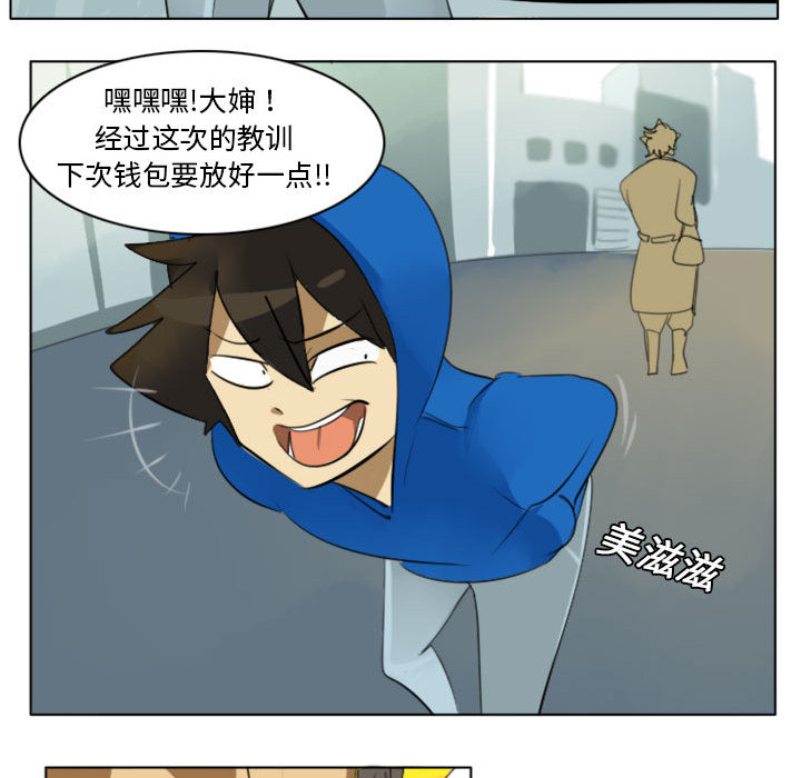 《Ultimiter~终极者》漫画最新章节Ultimiter~终极者-第 2 章免费下拉式在线观看章节第【20】张图片