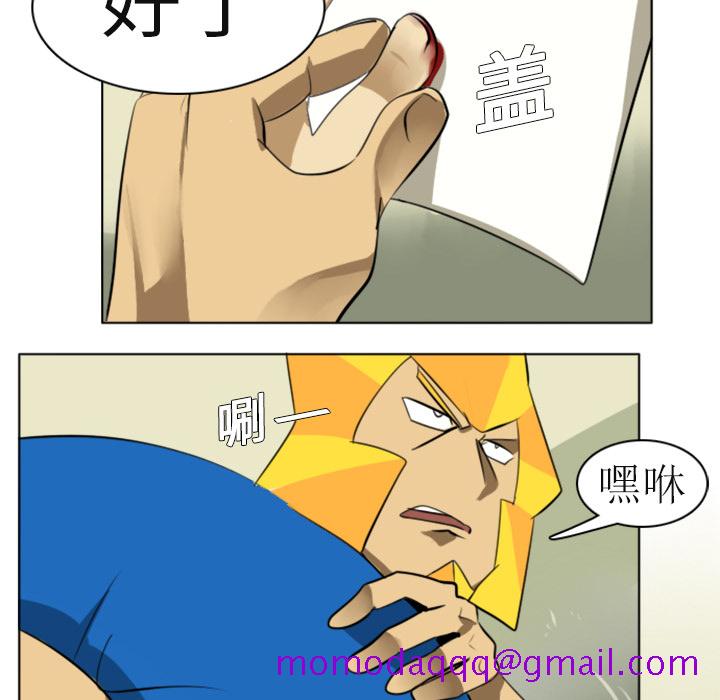 《Ultimiter~终极者》漫画最新章节Ultimiter~终极者-第 3 章免费下拉式在线观看章节第【66】张图片