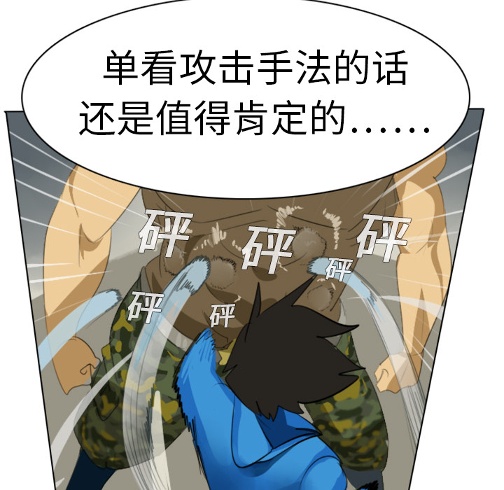 《Ultimiter~终极者》漫画最新章节Ultimiter~终极者-第 3 章免费下拉式在线观看章节第【23】张图片