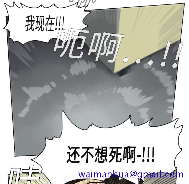 《Ultimiter~终极者》漫画最新章节Ultimiter~终极者-第 3 章免费下拉式在线观看章节第【41】张图片