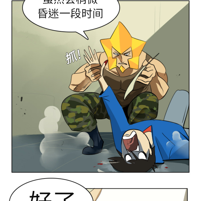 《Ultimiter~终极者》漫画最新章节Ultimiter~终极者-第 3 章免费下拉式在线观看章节第【65】张图片