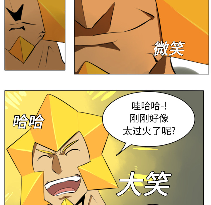 《Ultimiter~终极者》漫画最新章节Ultimiter~终极者-第 3 章免费下拉式在线观看章节第【47】张图片