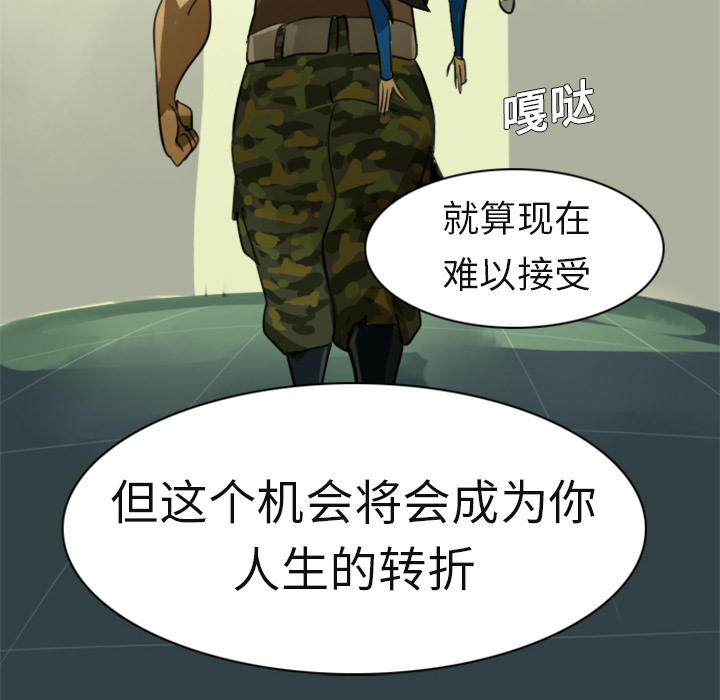 《Ultimiter~终极者》漫画最新章节Ultimiter~终极者-第 3 章免费下拉式在线观看章节第【68】张图片