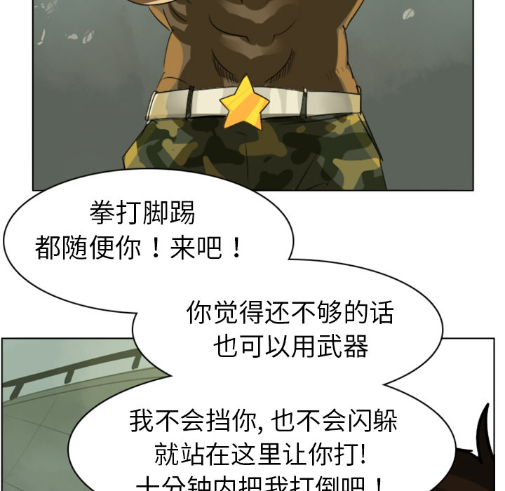 《Ultimiter~终极者》漫画最新章节Ultimiter~终极者-第 3 章免费下拉式在线观看章节第【5】张图片