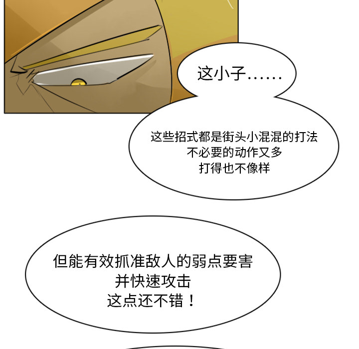 《Ultimiter~终极者》漫画最新章节Ultimiter~终极者-第 3 章免费下拉式在线观看章节第【22】张图片