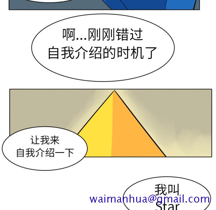 《Ultimiter~终极者》漫画最新章节Ultimiter~终极者-第 3 章免费下拉式在线观看章节第【51】张图片