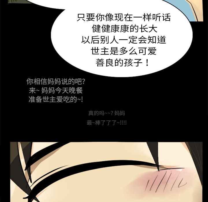 《Ultimiter~终极者》漫画最新章节Ultimiter~终极者-第 4 章免费下拉式在线观看章节第【9】张图片