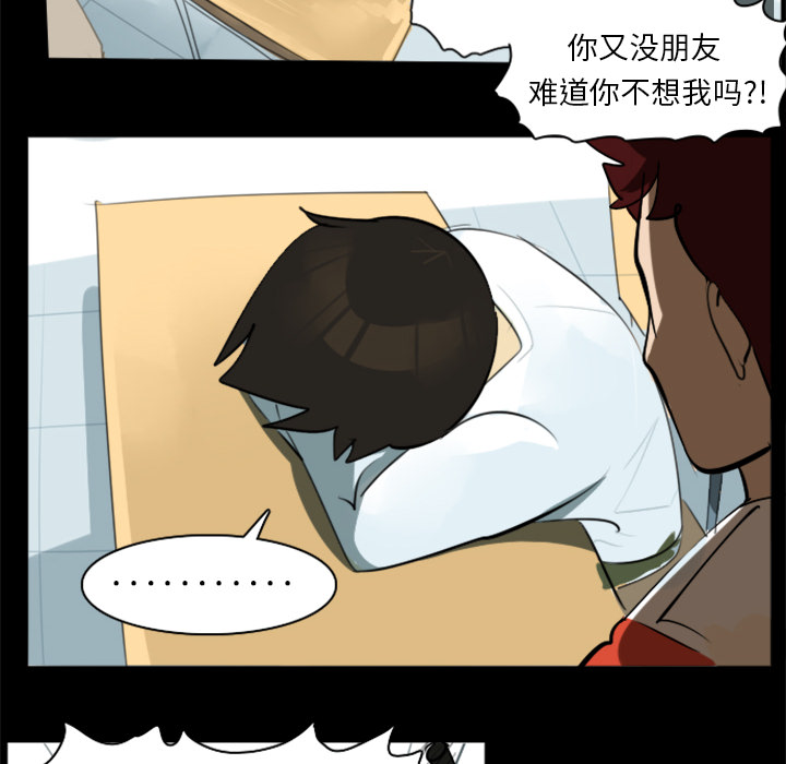 《Ultimiter~终极者》漫画最新章节Ultimiter~终极者-第 4 章免费下拉式在线观看章节第【14】张图片